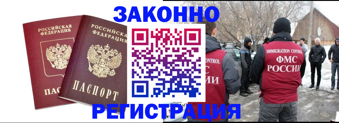 временная регистрация в Котовске
