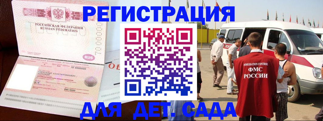 временная регистрация госуслуги в Котовске
